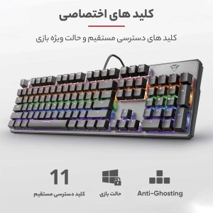 کیبورد گیمینگ مکانیکال با سیم تراست مدل GXT 865 Asta